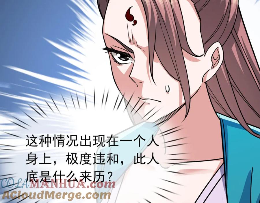 《沉睡万古：出世横推诸天》第9话 霸道先帝爱上我？ 第185页