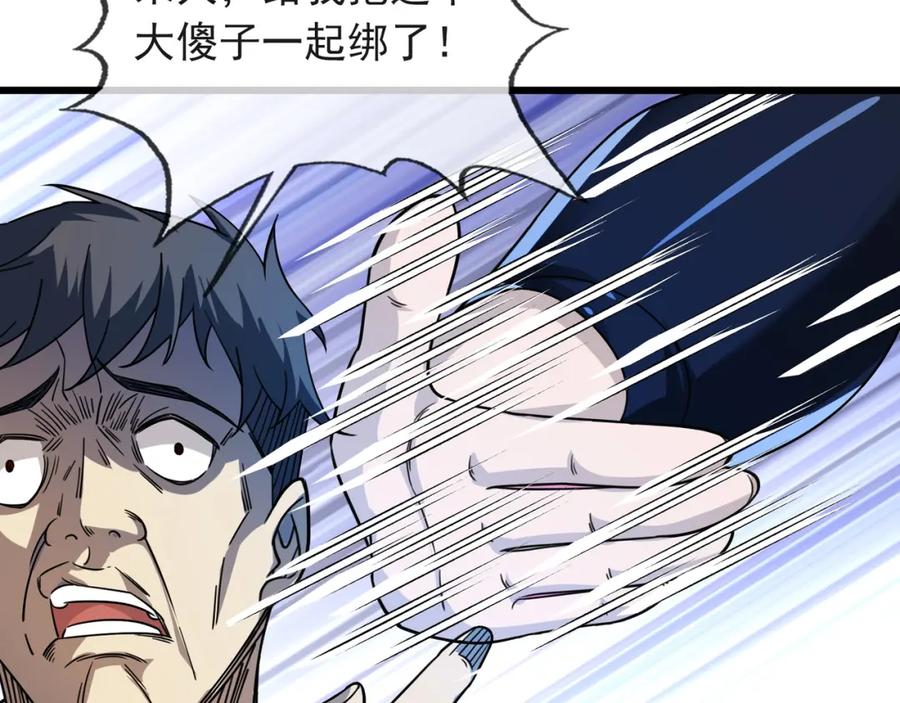 《沉睡万古：出世横推诸天》第9话 霸道先帝爱上我？ 第163页