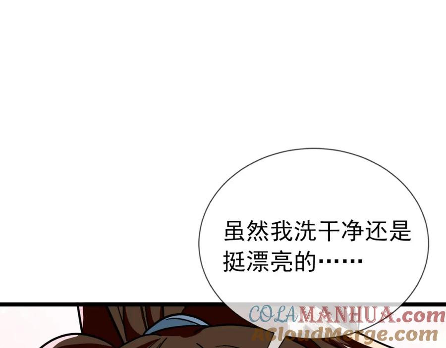 《沉睡万古：出世横推诸天》第9话 霸道先帝爱上我？ 第201页