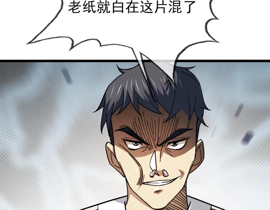 《沉睡万古：出世横推诸天》第9话 霸道先帝爱上我？ 第196页