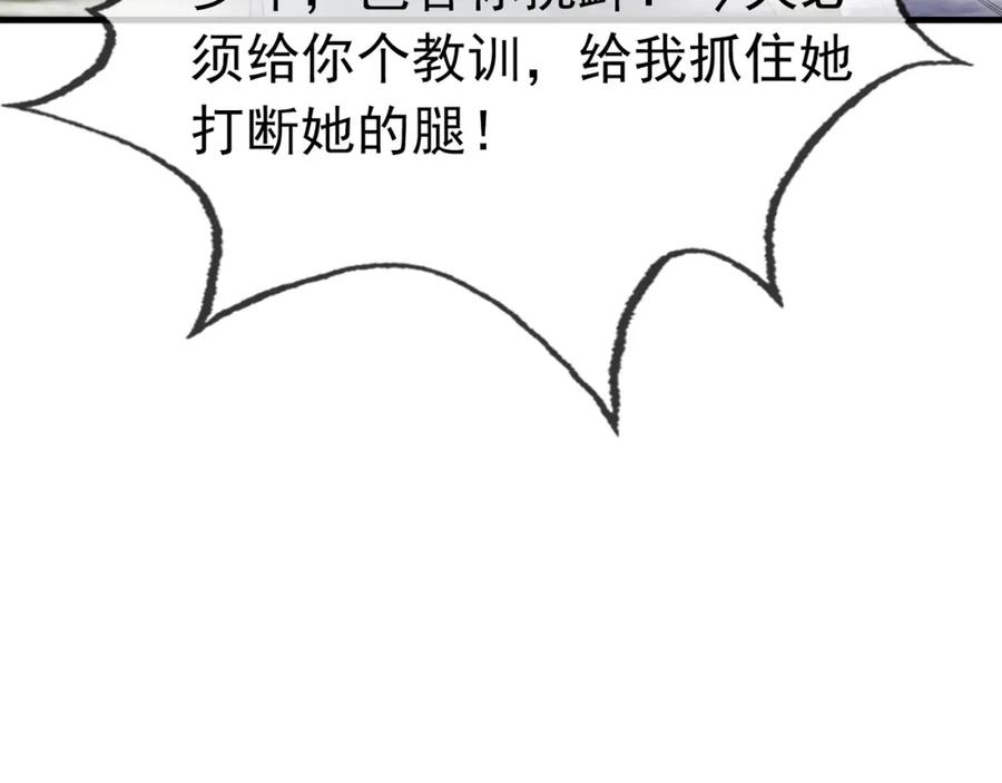 《沉睡万古：出世横推诸天》第9话 霸道先帝爱上我？ 第116页