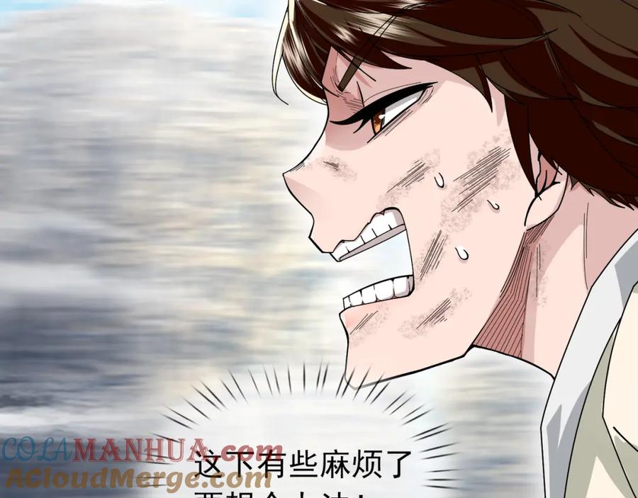 《沉睡万古：出世横推诸天》第9话 霸道先帝爱上我？ 第121页