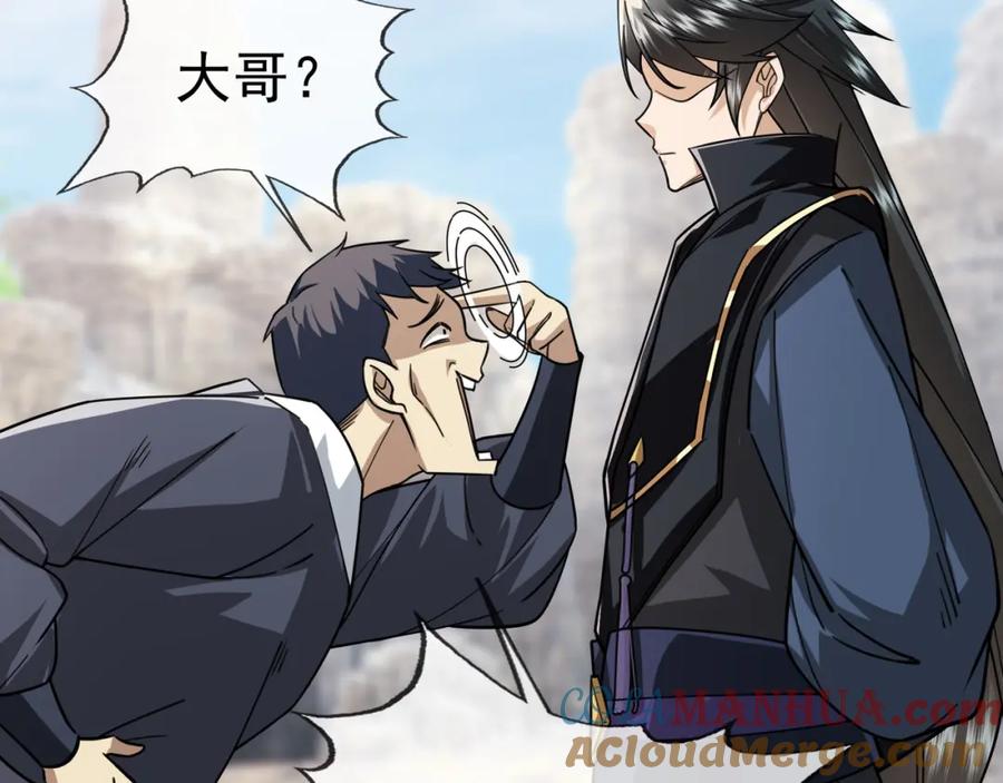 《沉睡万古：出世横推诸天》第9话 霸道先帝爱上我？ 第161页