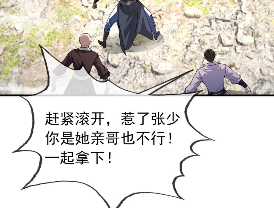 《沉睡万古：出世横推诸天》第9话 霸道先帝爱上我？ 第130页