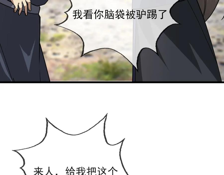 《沉睡万古：出世横推诸天》第9话 霸道先帝爱上我？ 第162页