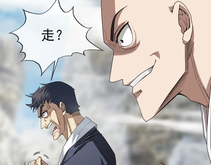 《沉睡万古：出世横推诸天》第9话 霸道先帝爱上我？ 第114页