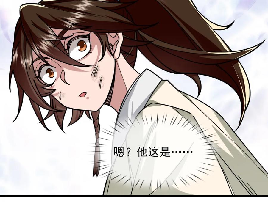 《沉睡万古：出世横推诸天》第9话 霸道先帝爱上我？ 第151页