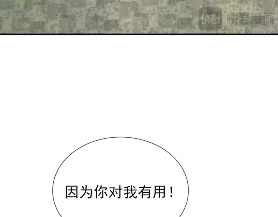 《沉睡万古：出世横推诸天》第9话 霸道先帝爱上我？ 第39页