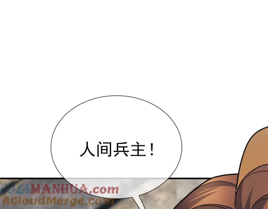 《沉睡万古：出世横推诸天》第9话 霸道先帝爱上我？ 第29页