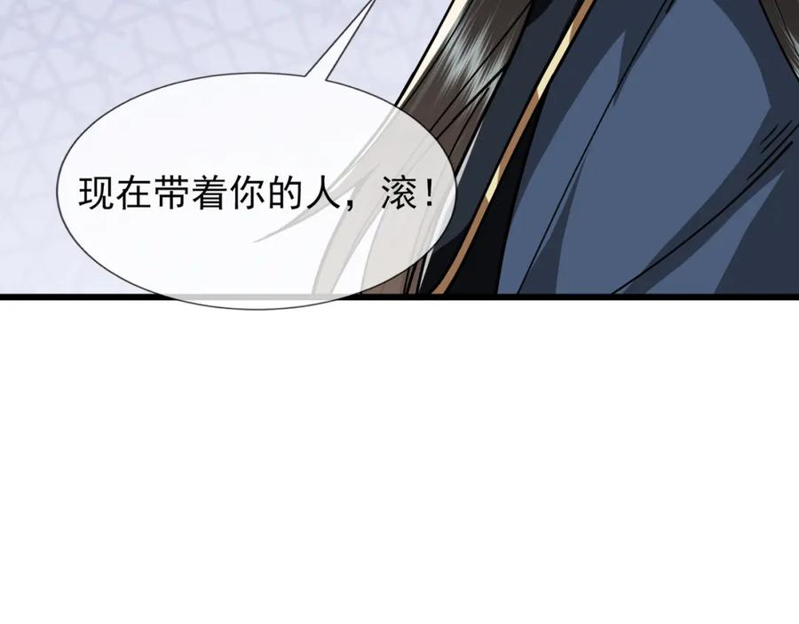 《沉睡万古：出世横推诸天》第9话 霸道先帝爱上我？ 第158页