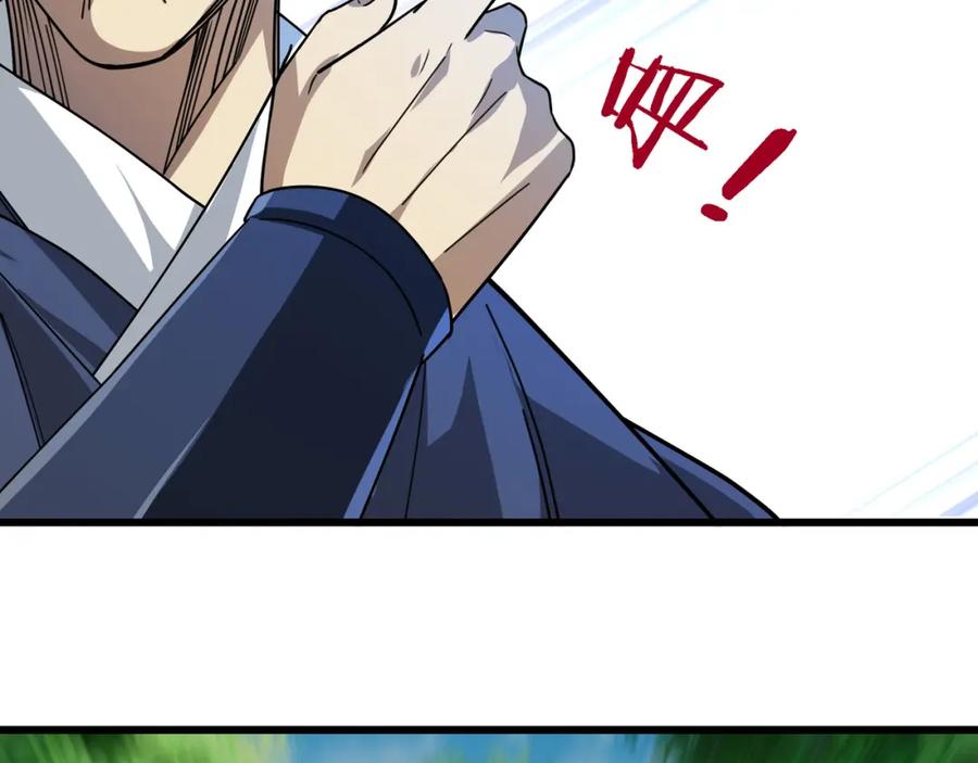 《沉睡万古：出世横推诸天》第9话 霸道先帝爱上我？ 第164页