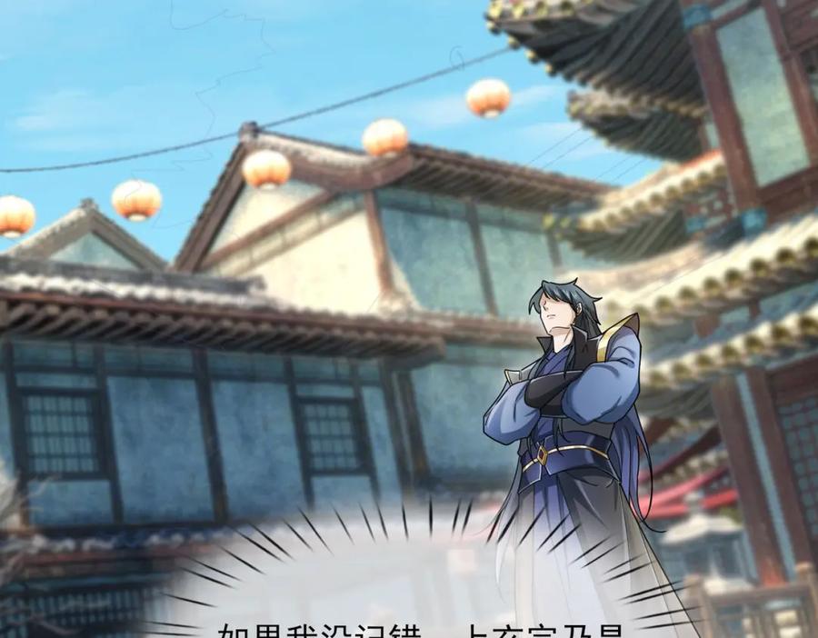 《沉睡万古：出世横推诸天》第9话 霸道先帝爱上我？ 第2页