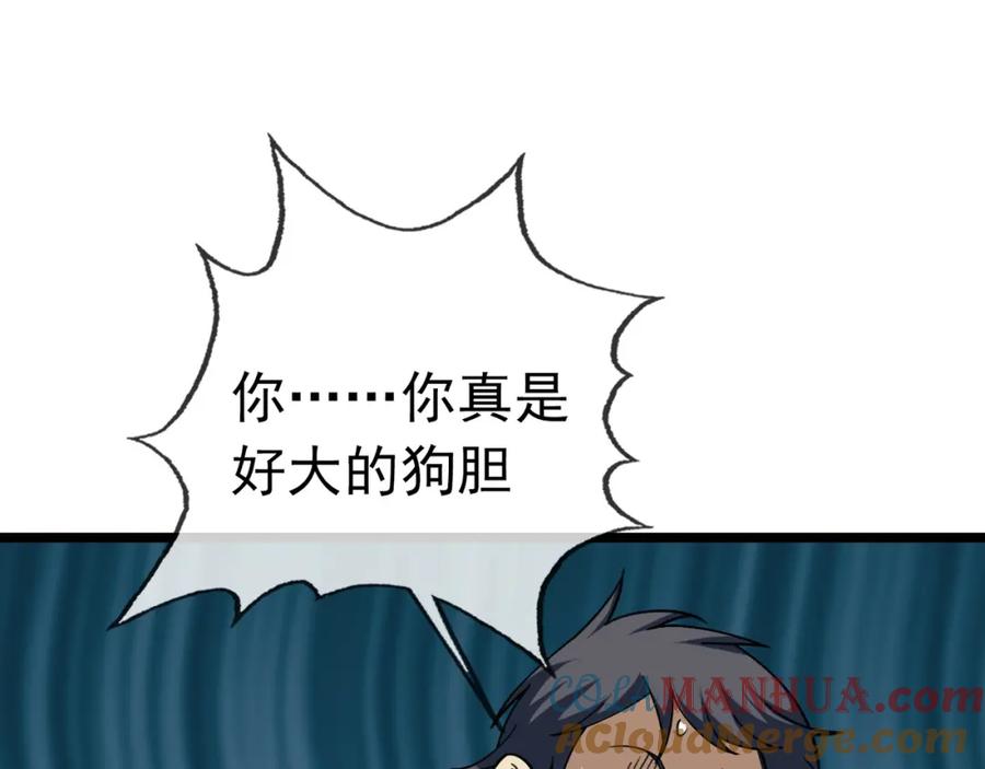 《沉睡万古：出世横推诸天》第9话 霸道先帝爱上我？ 第169页
