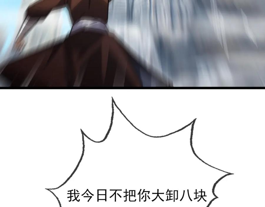 《沉睡万古：出世横推诸天》第9话 霸道先帝爱上我？ 第195页