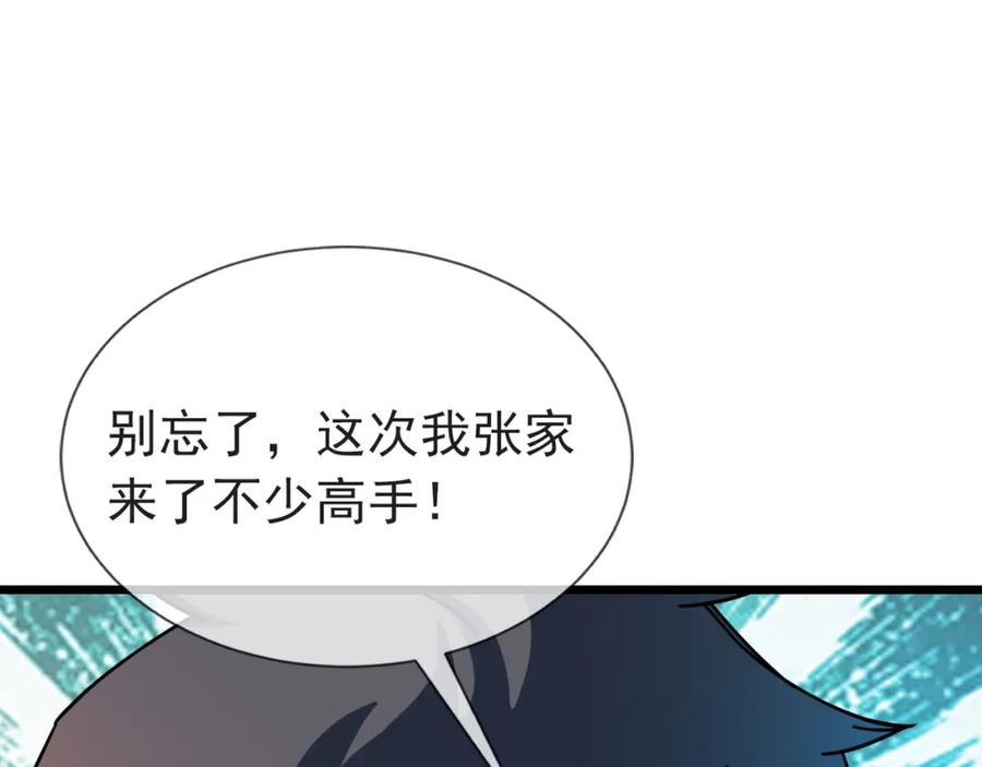 《沉睡万古：出世横推诸天》第9话 霸道先帝爱上我？ 第190页