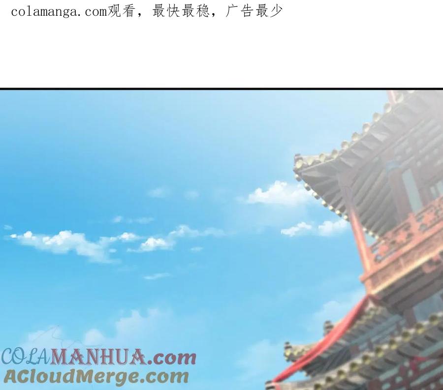 《沉睡万古：出世横推诸天》第9话 霸道先帝爱上我？ 第1页