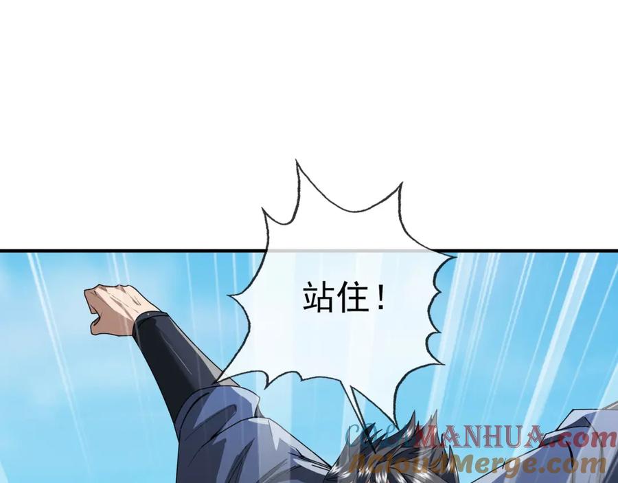 《沉睡万古：出世横推诸天》第9话 霸道先帝爱上我？ 第133页