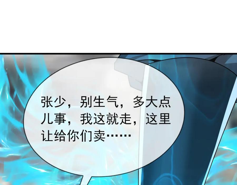 《沉睡万古：出世横推诸天》第9话 霸道先帝爱上我？ 第111页