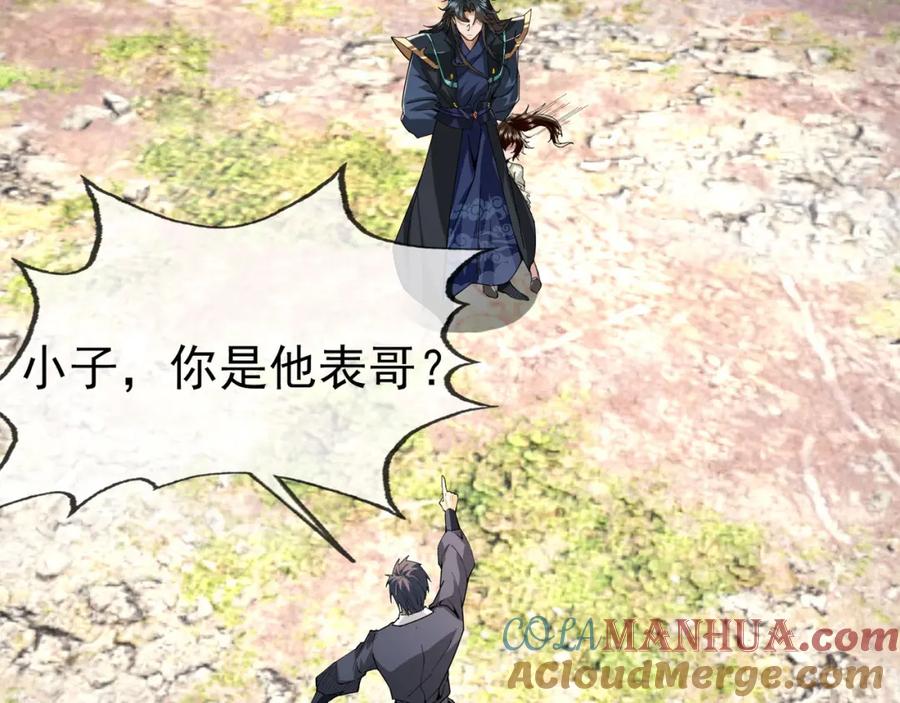 《沉睡万古：出世横推诸天》第9话 霸道先帝爱上我？ 第129页