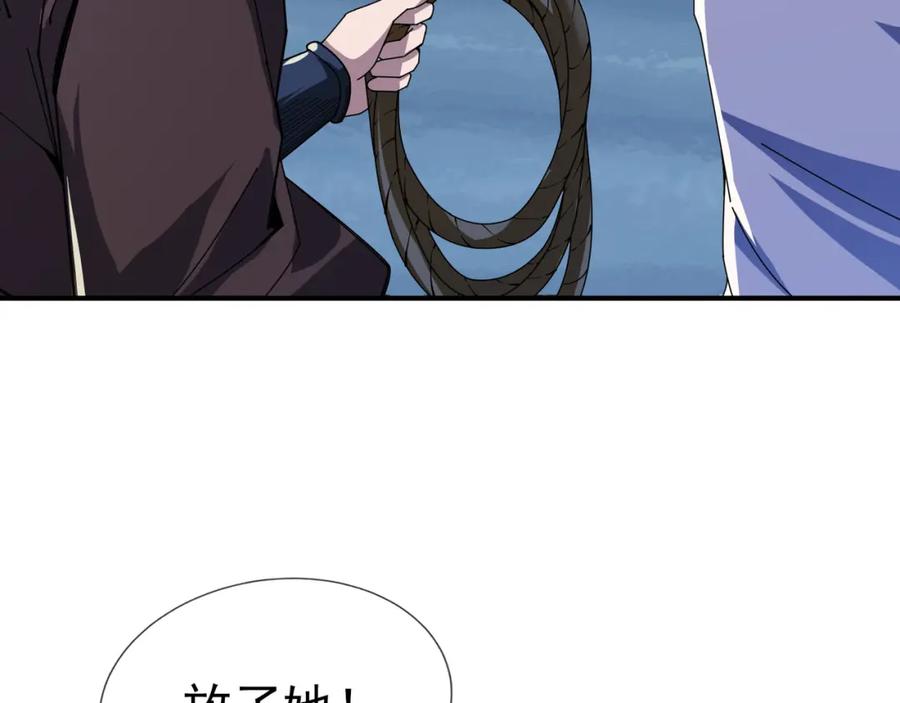 《沉睡万古：出世横推诸天》第9话 霸道先帝爱上我？ 第147页