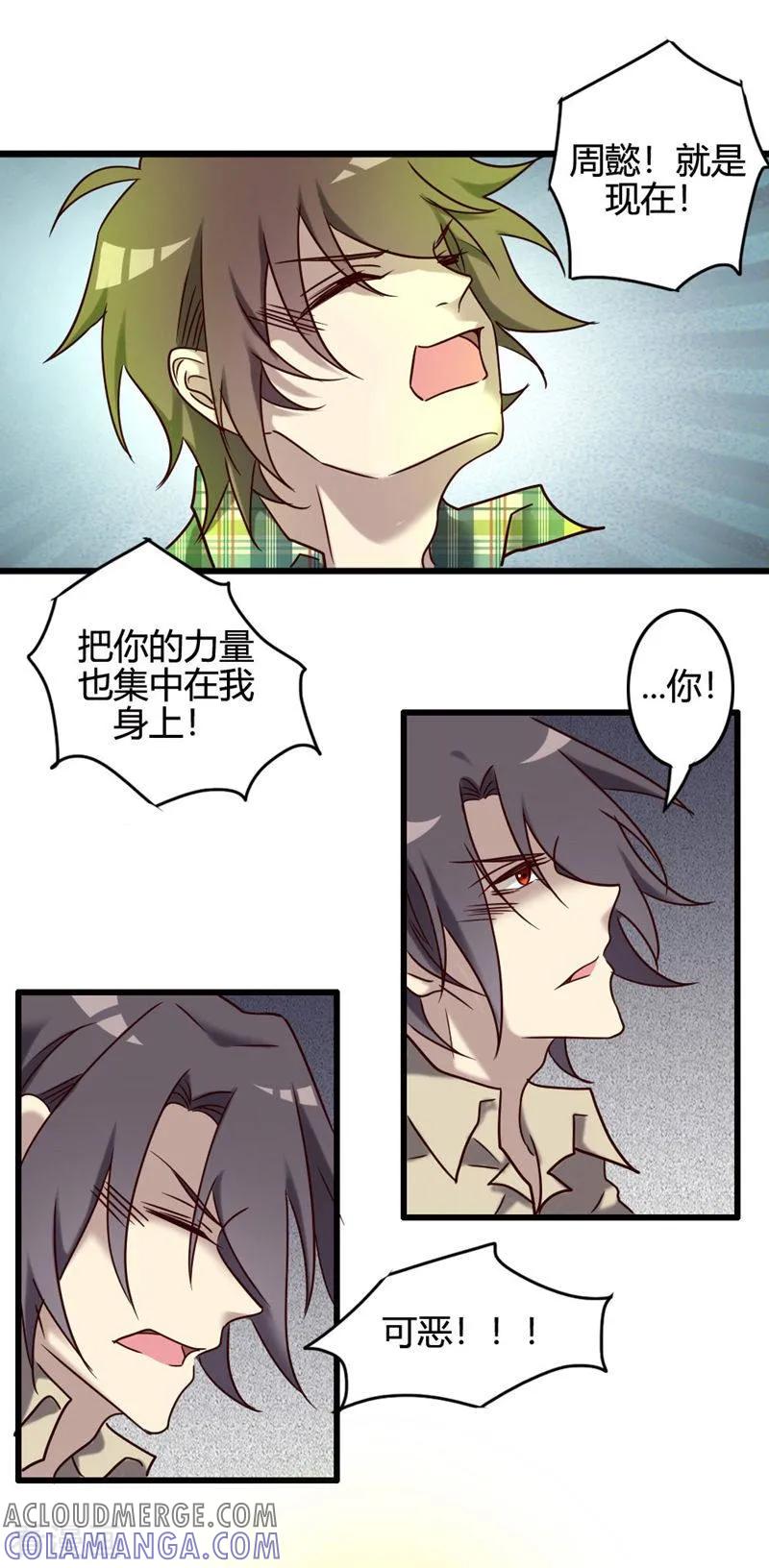 《驱魔辅导员》最终话 我回来啦！ 第25页