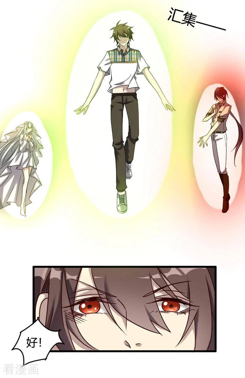 《驱魔辅导员》最终话 我回来啦！ 第26页
