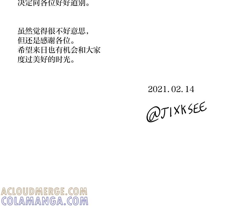 《STRESSER》101.要加油啊（完） 第149页