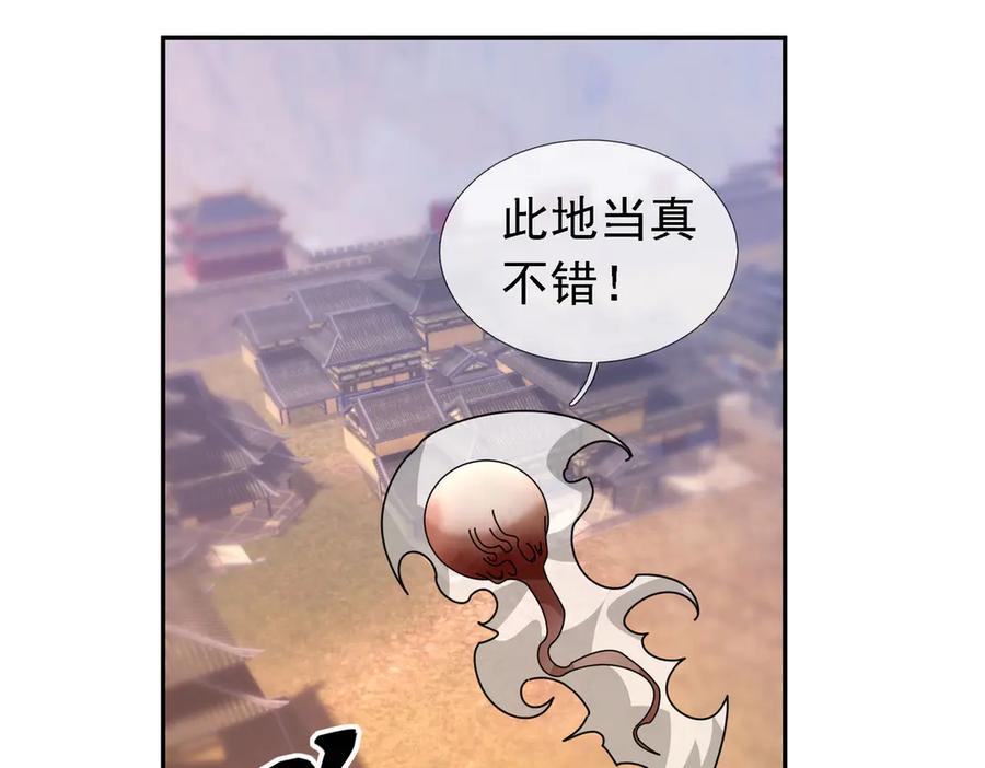 《沉睡万古：出世横推诸天》第100话 师兄，你坏？ 第7页