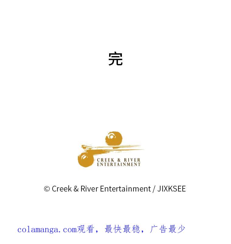 《STRESSER》101.要加油啊（完） 第150页