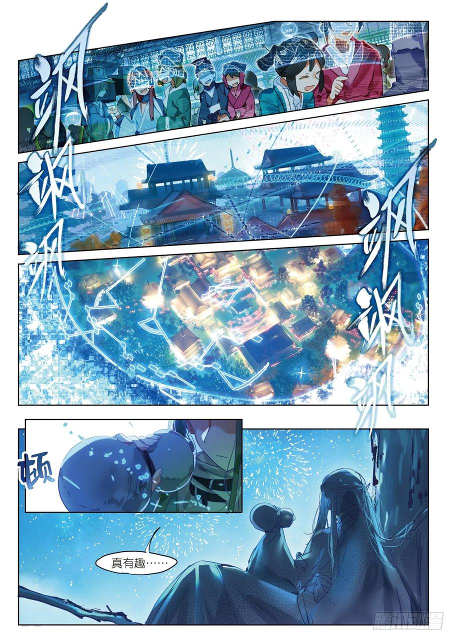 猫箱反转 057 危机01（上） 第4页