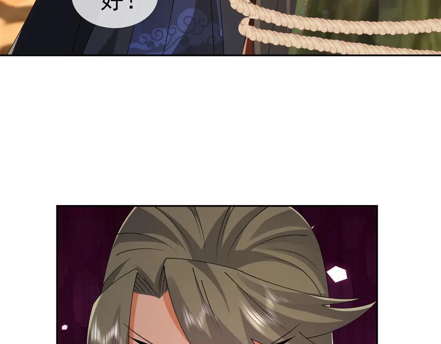 《沉睡万古：出世横推诸天》第102话 确定你是女孩子？ 第26页