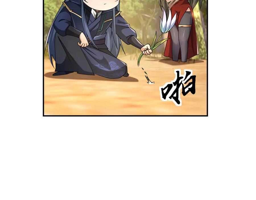 《沉睡万古：出世横推诸天》第102话 确定你是女孩子？ 第16页