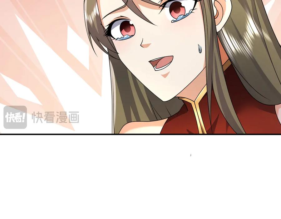 《沉睡万古：出世横推诸天》第102话 确定你是女孩子？ 第14页