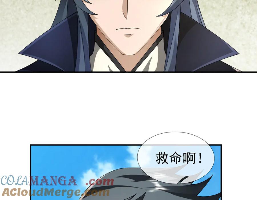 《沉睡万古：出世横推诸天》第102话 确定你是女孩子？ 第9页
