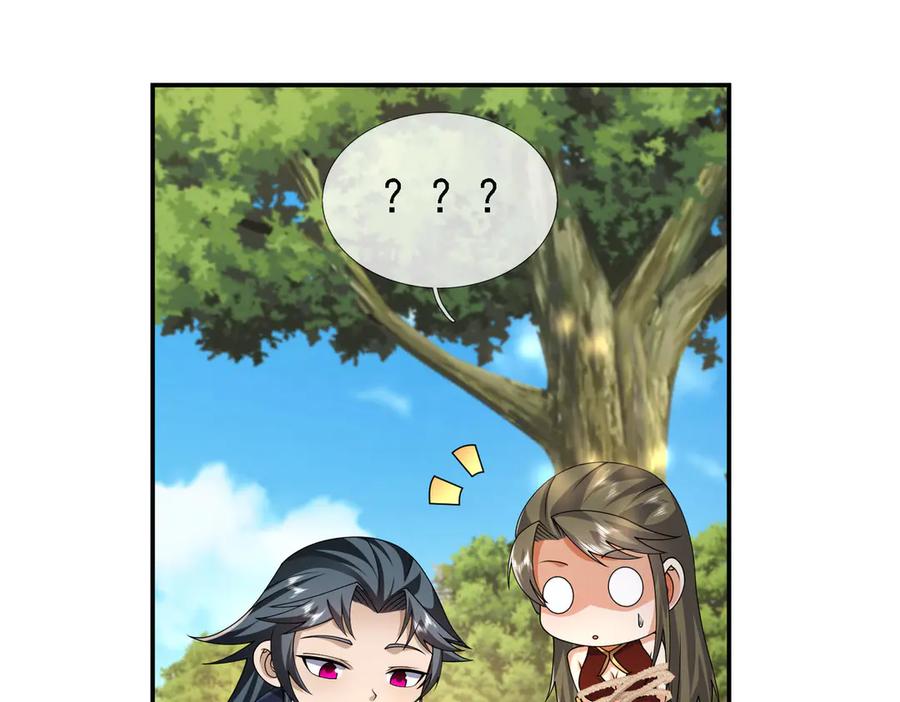 《沉睡万古：出世横推诸天》第102话 确定你是女孩子？ 第15页