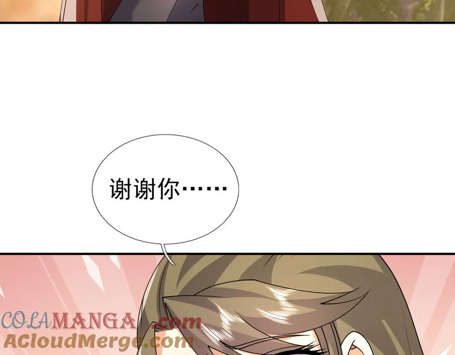 《沉睡万古：出世横推诸天》第102话 确定你是女孩子？ 第13页