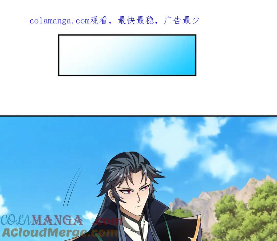 《沉睡万古：出世横推诸天》第102话 确定你是女孩子？ 第1页