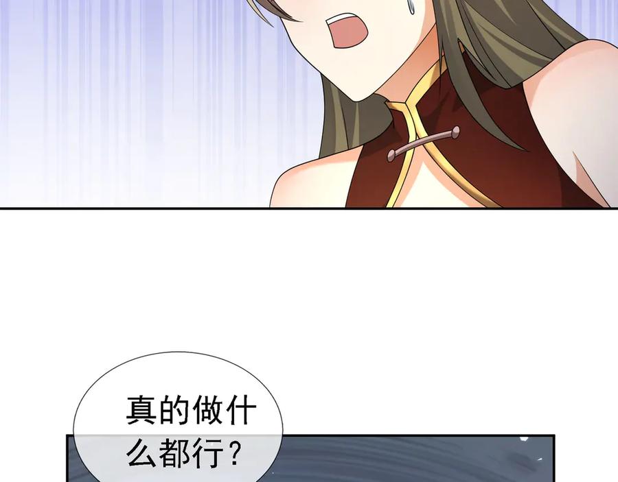 《沉睡万古：出世横推诸天》第102话 确定你是女孩子？ 第22页