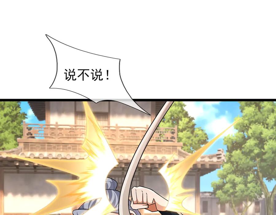 《沉睡万古：出世横推诸天》第104话 磕个头，再滚！ 第15页