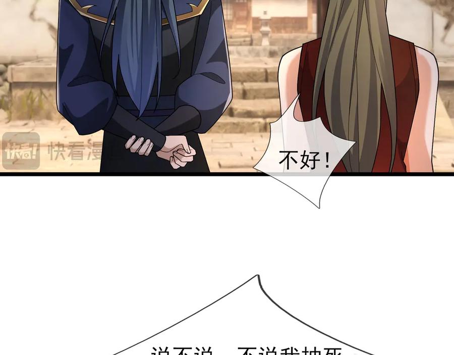 《沉睡万古：出世横推诸天》第104话 磕个头，再滚！ 第8页