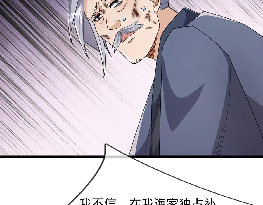 《沉睡万古：出世横推诸天》第104话 磕个头，再滚！ 第12页