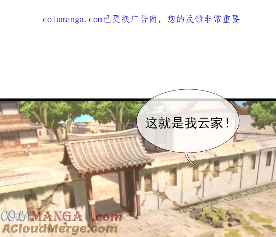 《沉睡万古：出世横推诸天》第104话 磕个头，再滚！ 第1页