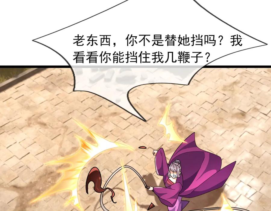 《沉睡万古：出世横推诸天》第104话 磕个头，再滚！ 第26页