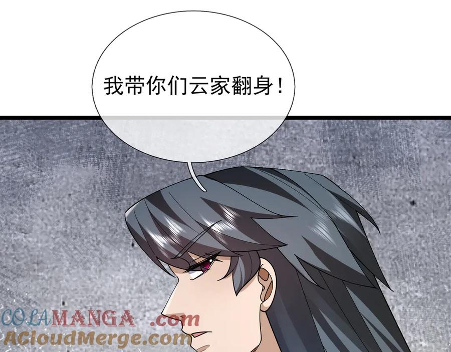 《沉睡万古：出世横推诸天》第104话 磕个头，再滚！ 第5页