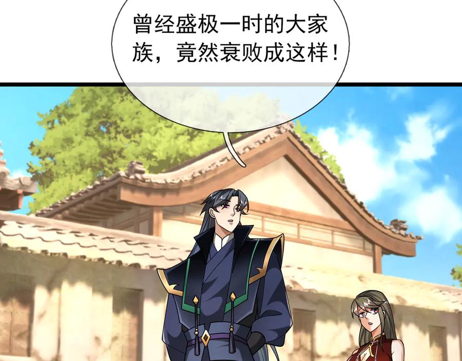 《沉睡万古：出世横推诸天》第104话 磕个头，再滚！ 第3页