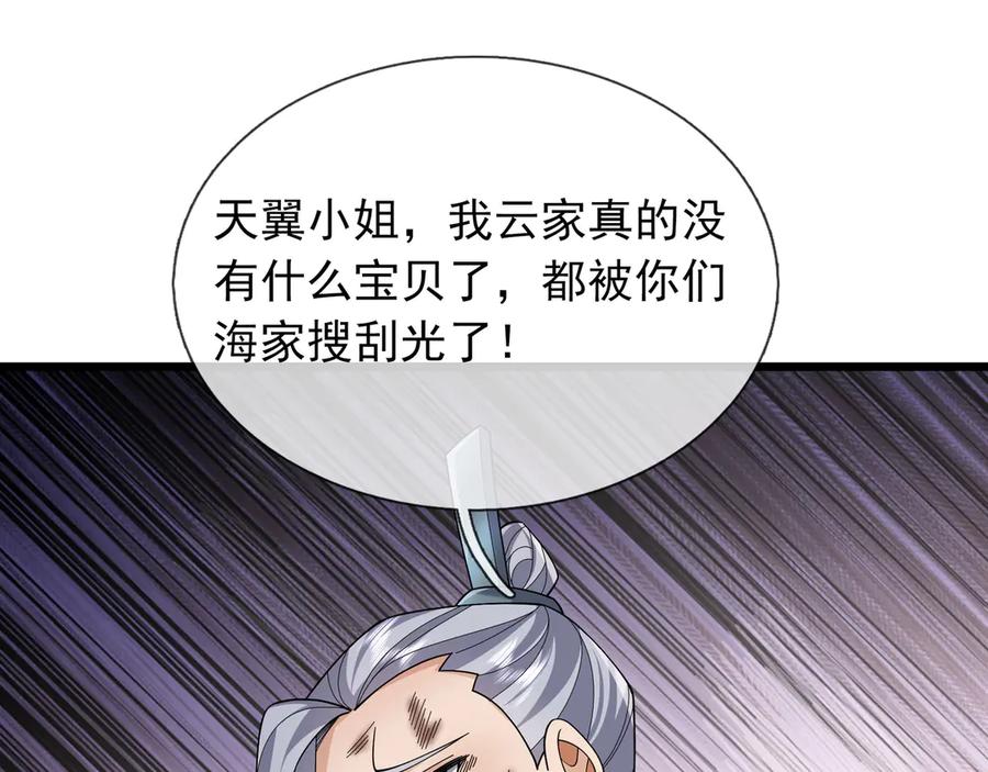 《沉睡万古：出世横推诸天》第104话 磕个头，再滚！ 第11页