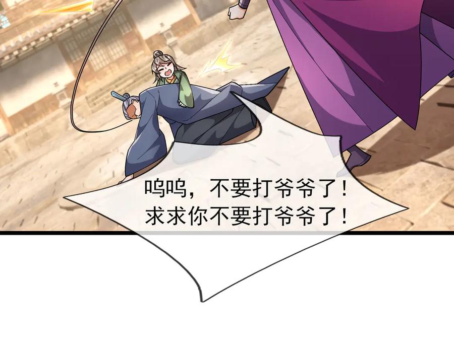 《沉睡万古：出世横推诸天》第104话 磕个头，再滚！ 第10页
