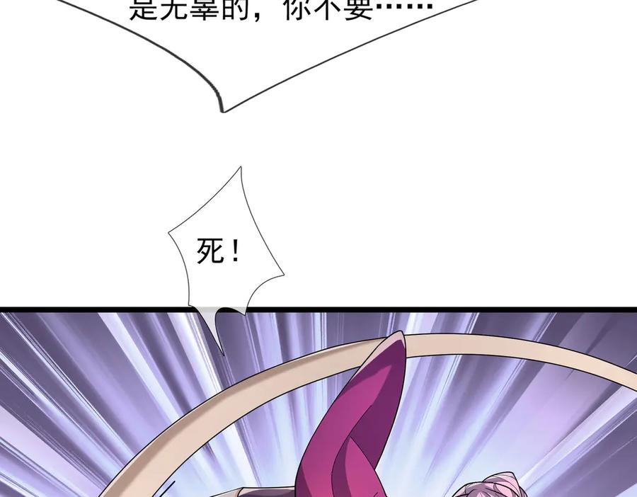 《沉睡万古：出世横推诸天》第104话 磕个头，再滚！ 第19页