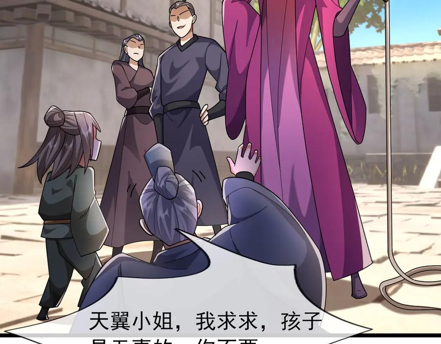 《沉睡万古：出世横推诸天》第104话 磕个头，再滚！ 第18页
