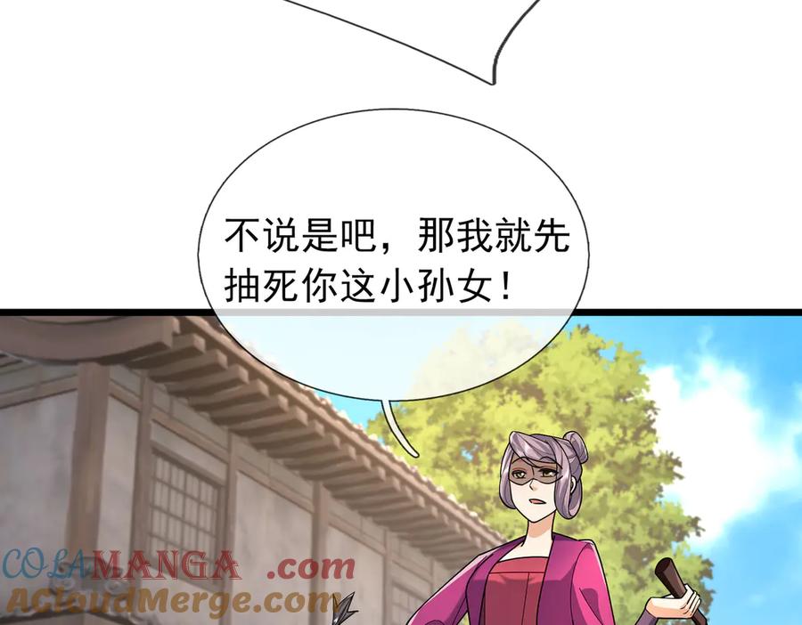 《沉睡万古：出世横推诸天》第104话 磕个头，再滚！ 第17页